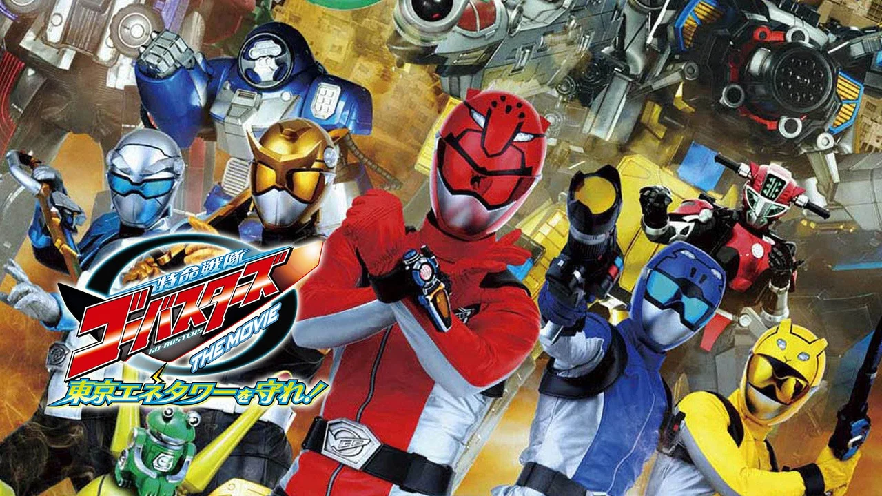 特命战队Go-Busters THE MOVIE 守卫东京能源塔 - 剧照