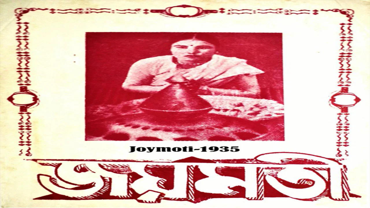 জয়মতী - 剧照