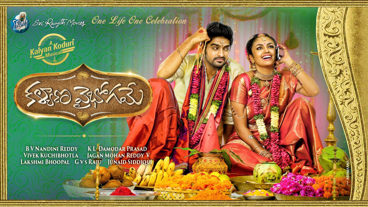 కళ్యాణ వైభోగమే - 剧照