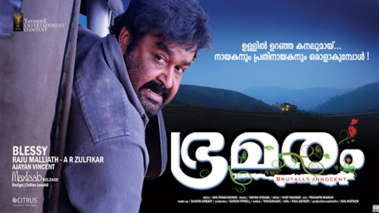 ഭ്രമരം - 剧照