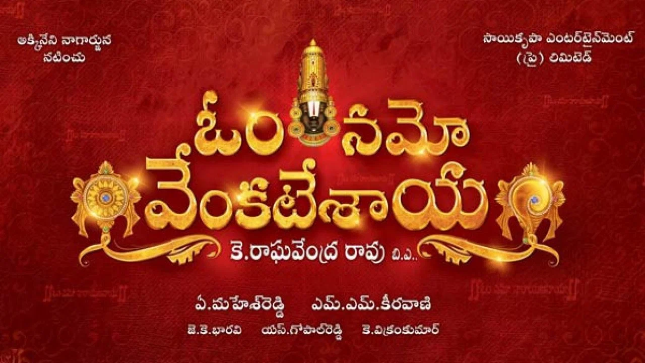 ఓం నమో వెంకటేశాయ - 剧照