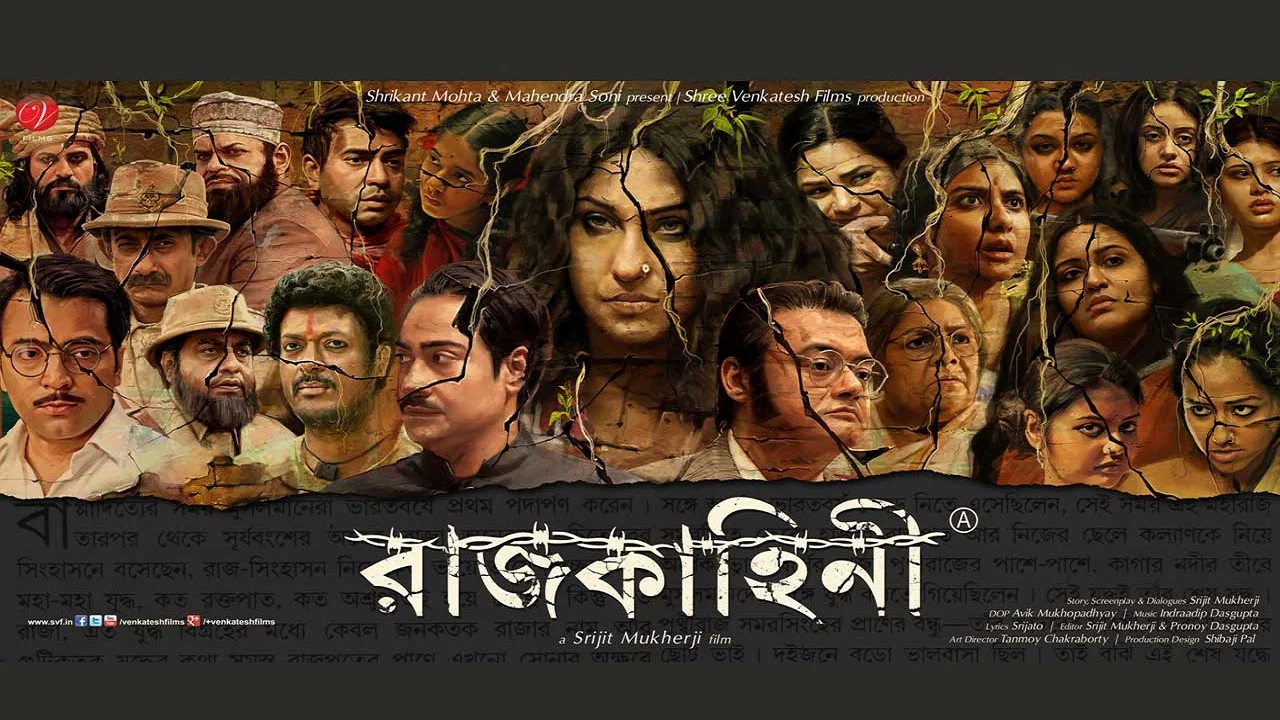রাজকাহিনী - 剧照