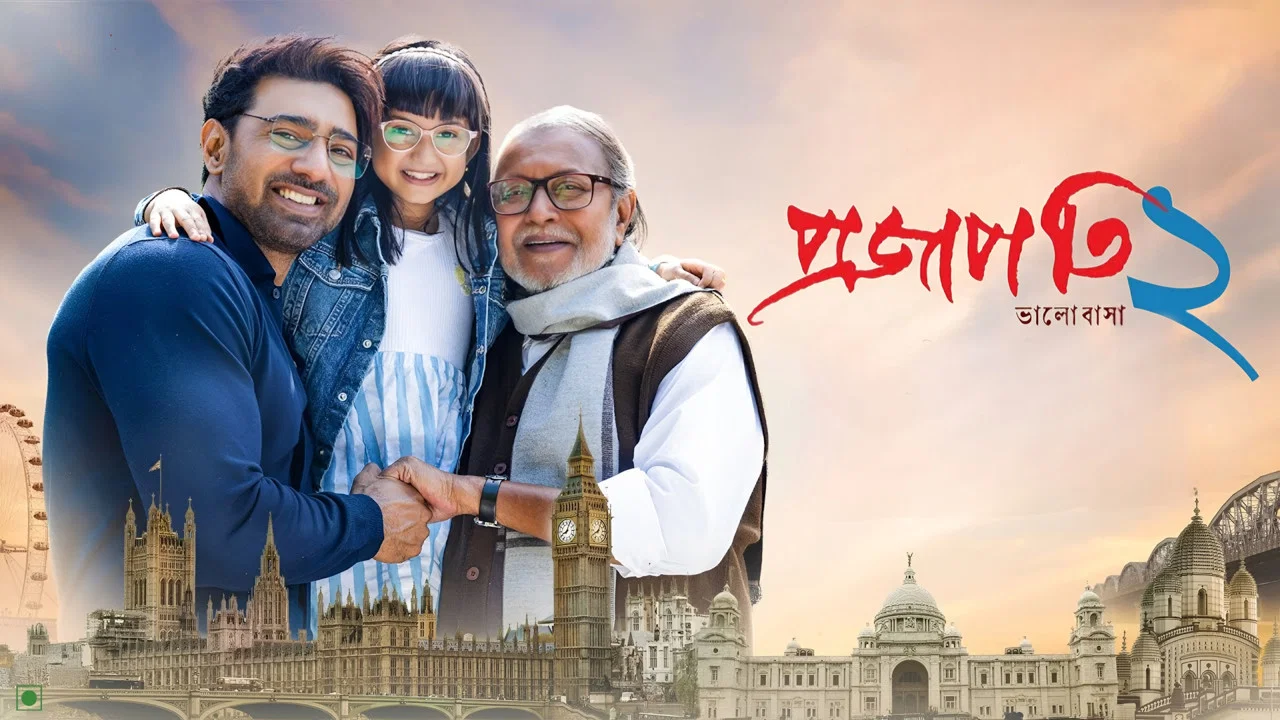 প্রজাপতি ২ - 剧照