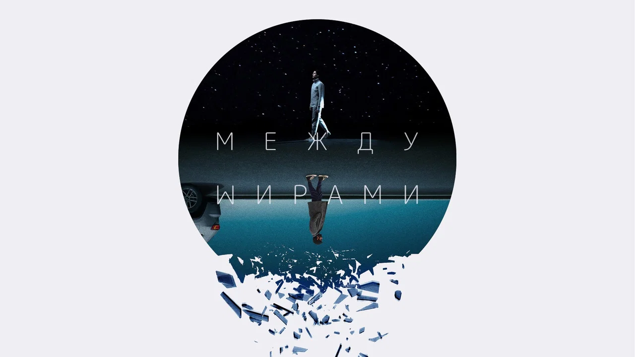 下一个出口 - 剧照