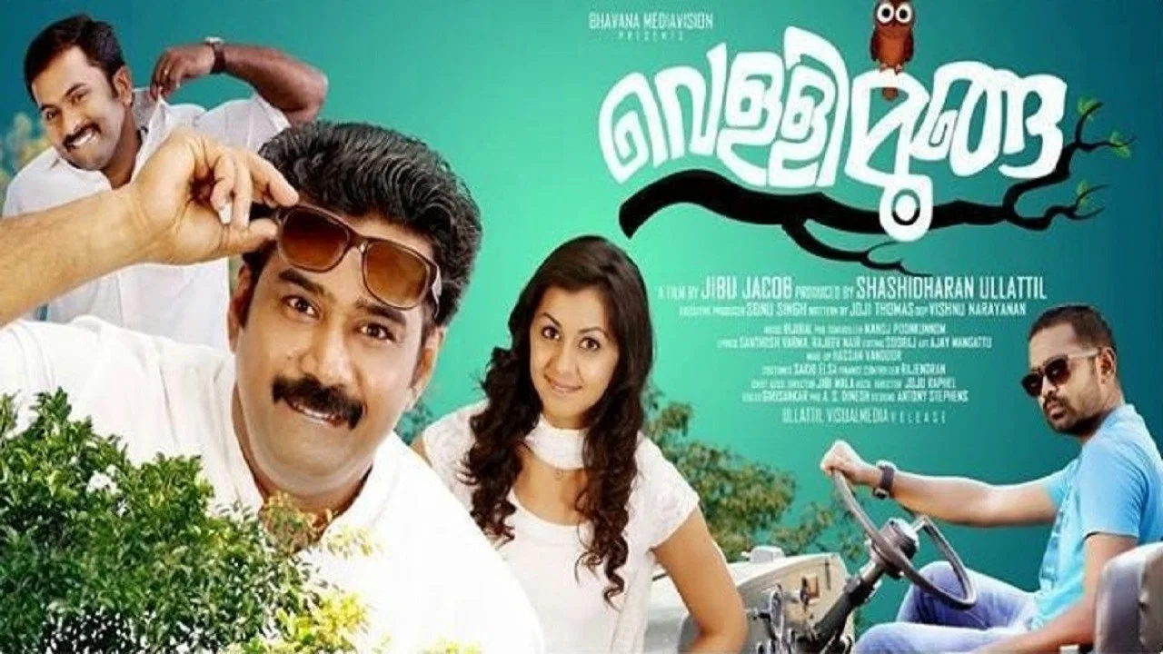 വെള്ളിമൂങ്ങ - 剧照