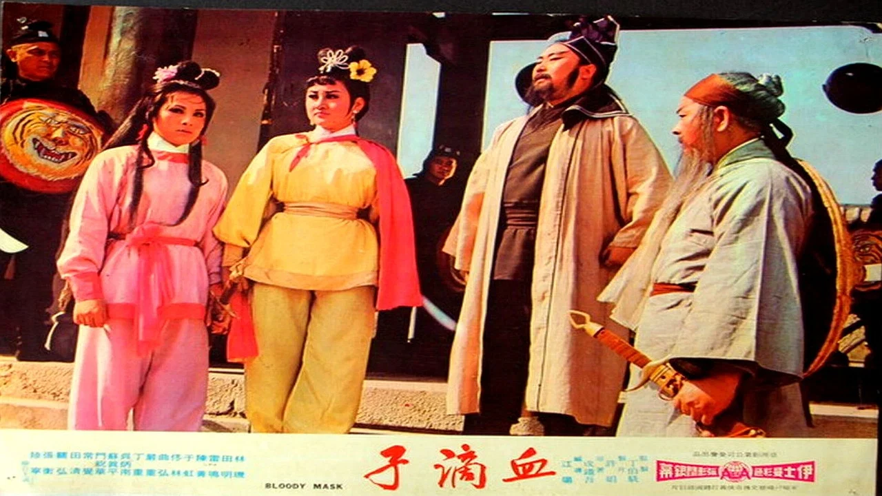 血滴子 - 剧照
