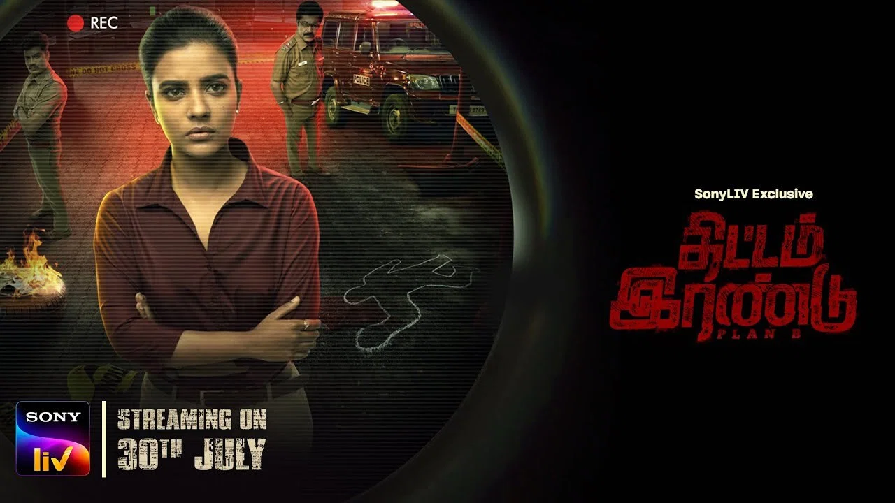 திட்டம் இரண்டு - 剧照