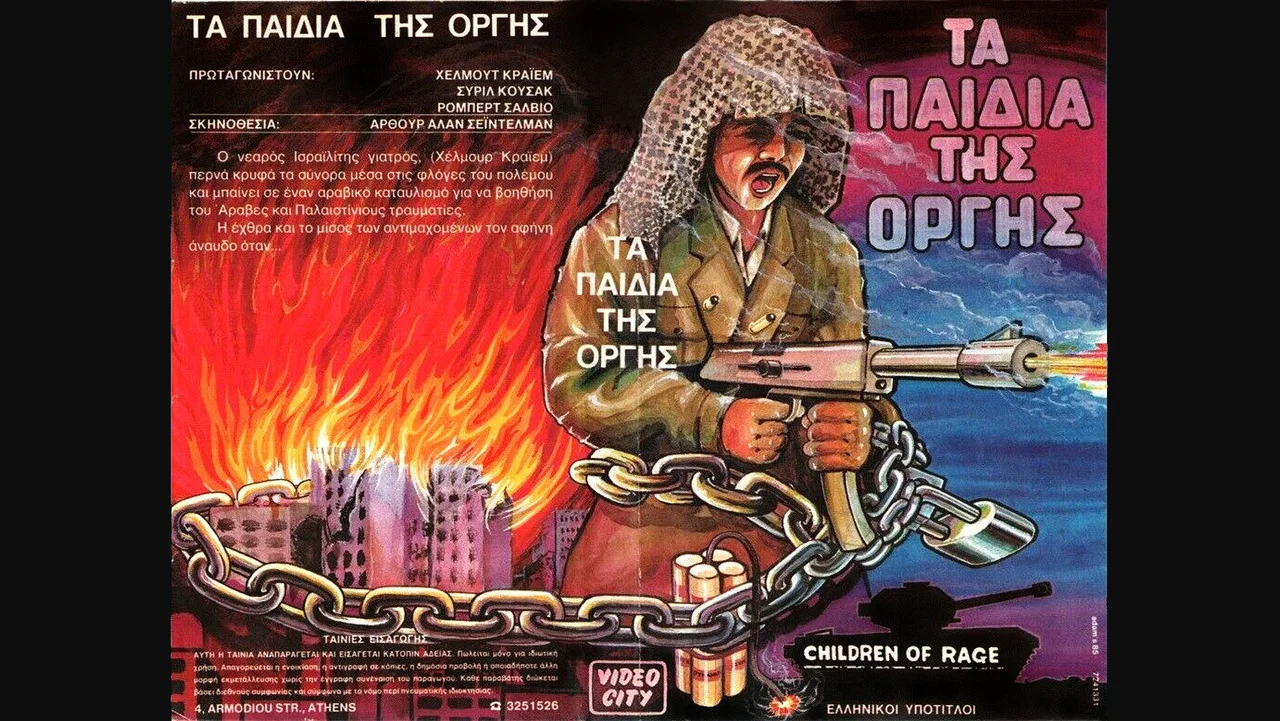 Children of Rage - 剧照