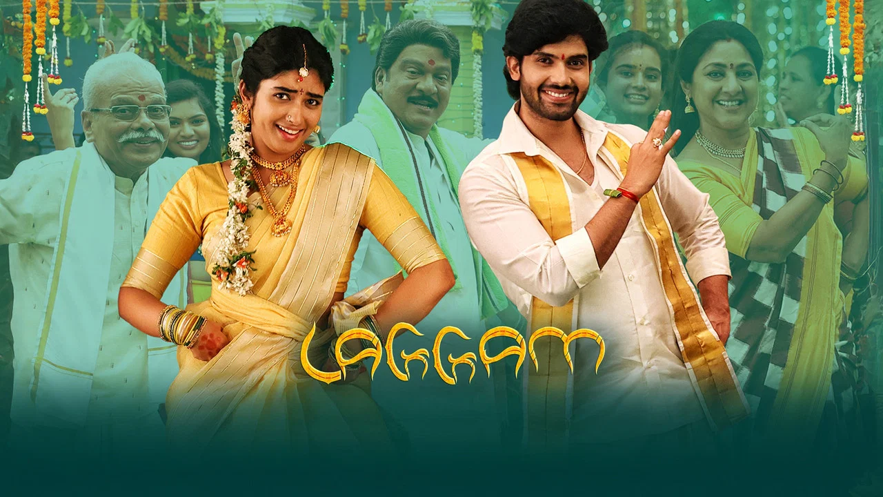 లగ్గం - 剧照