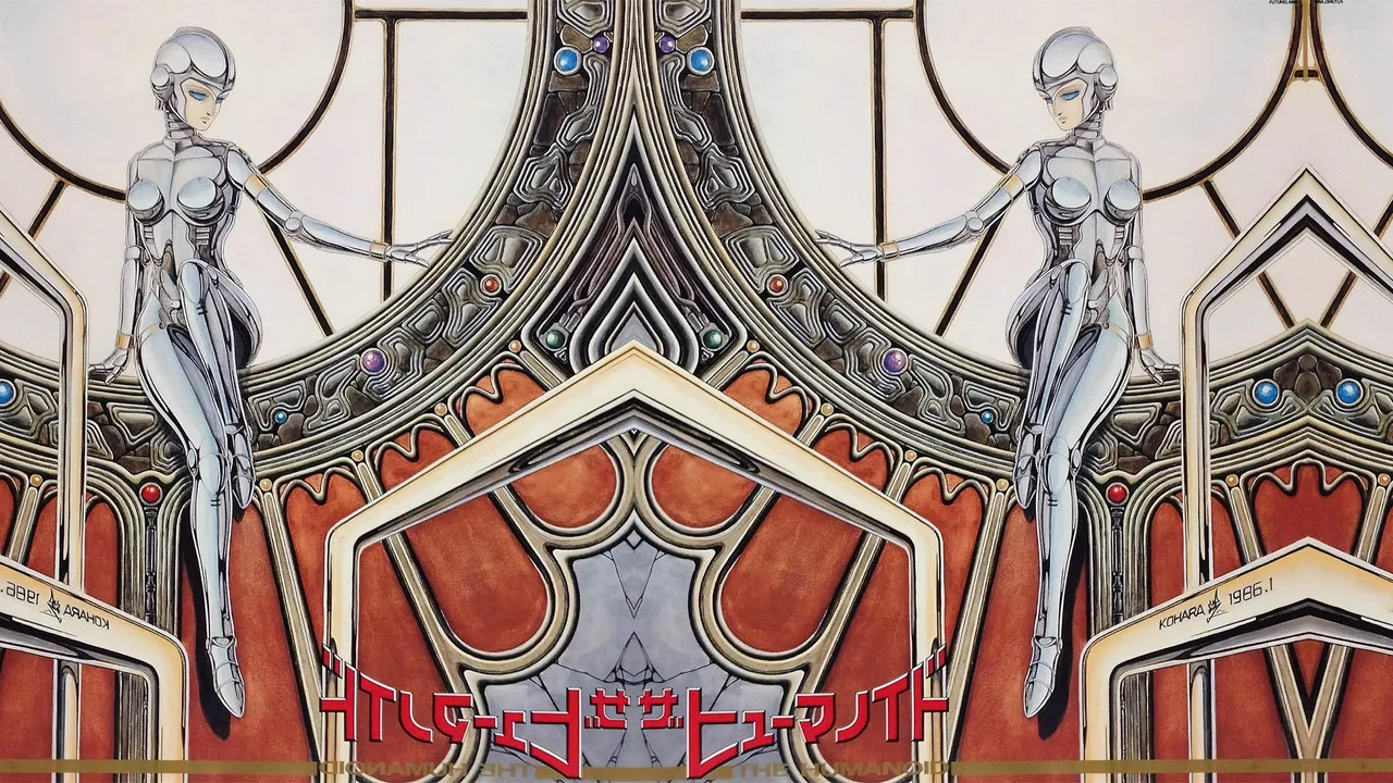The Humanoid - 剧照