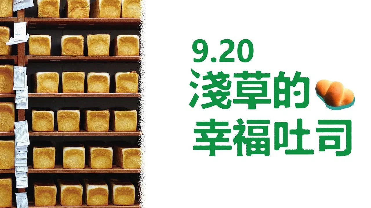 鹈鹕面包店 - 剧照