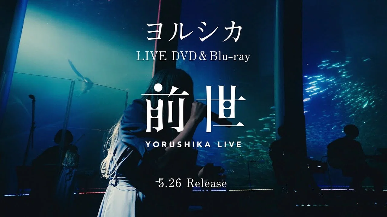 夜鹿：「前世」线上演唱会 - 剧照
