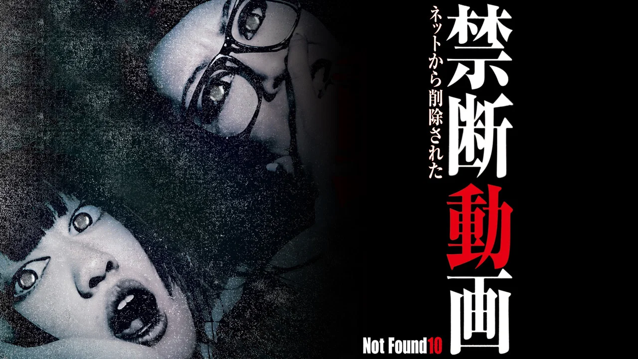 禁断动画10 转世邪灵 - 剧照