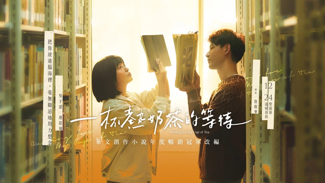 最遗憾是错过你 - 剧照