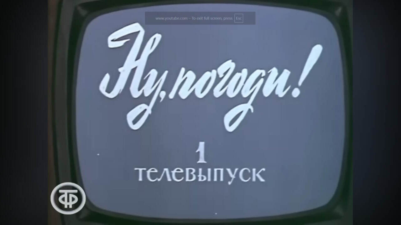 Ну, погоди! Телевыпуск 1 - 剧照