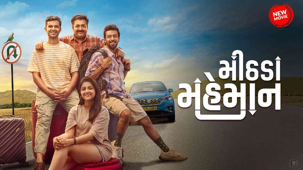 મીઠાડા મહેમાન - 剧照