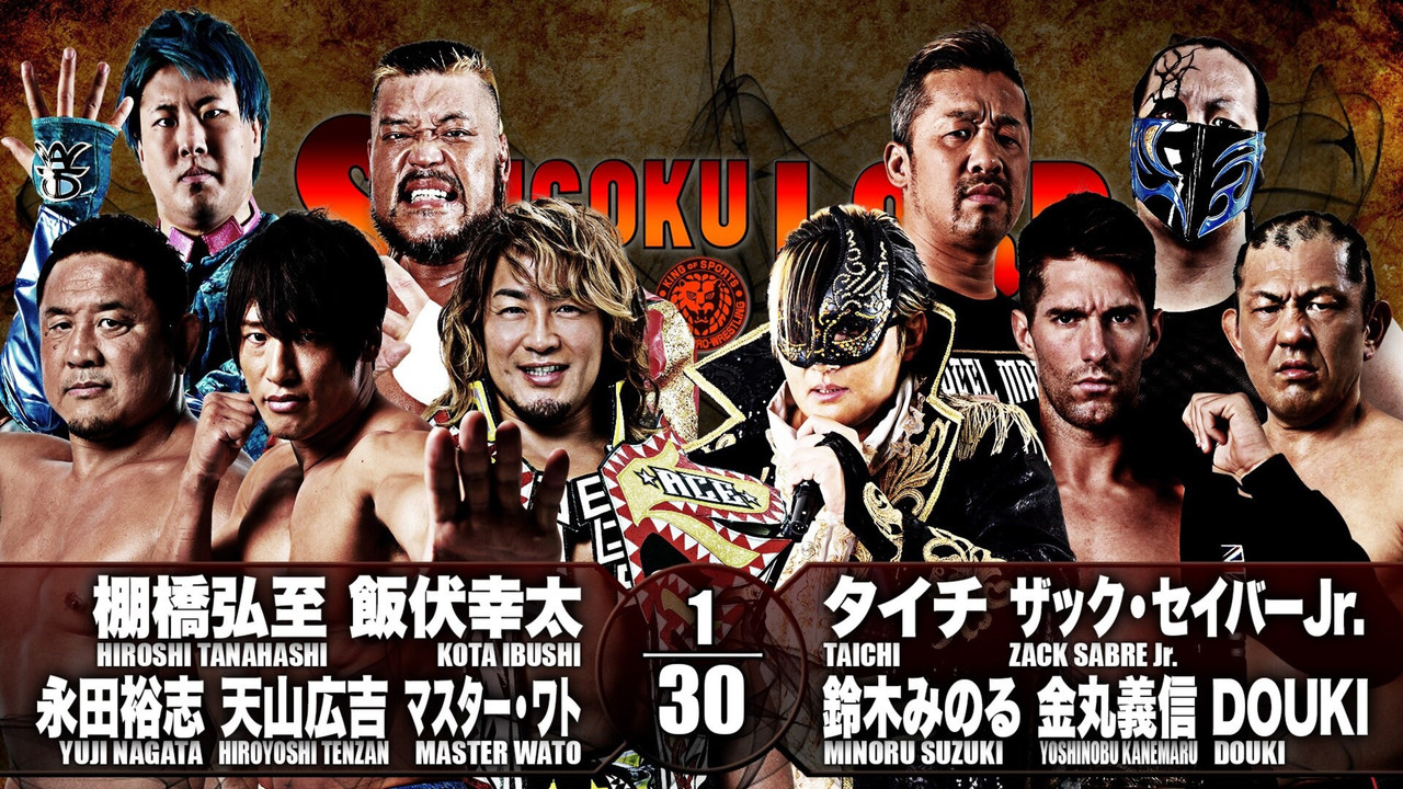 NJPW Sengoku Lord in Nagoya - 剧照