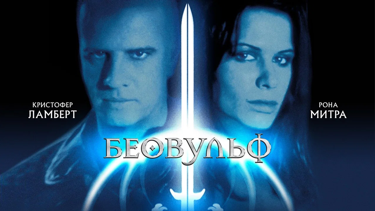 Beowulf - 剧照