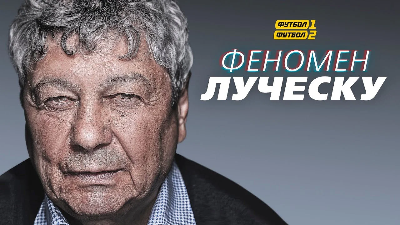 Lucescu Phenomenon - 剧照