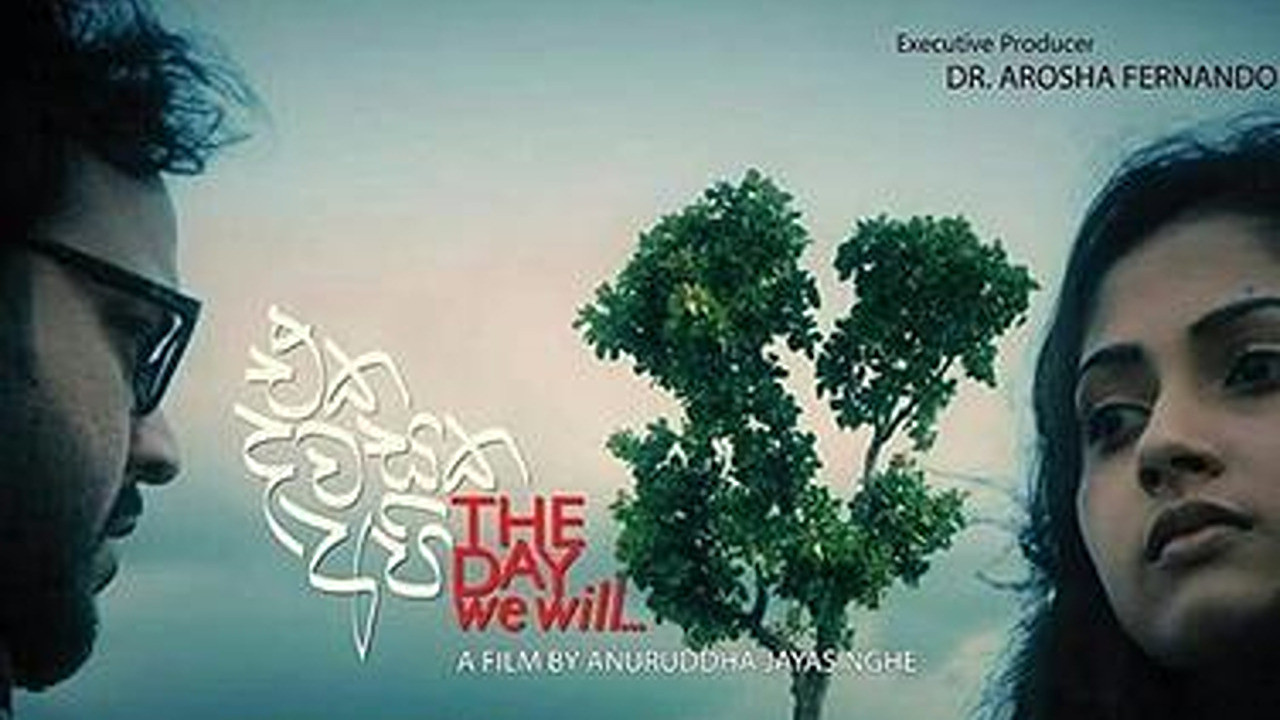 එක දවසක අපි - 剧照