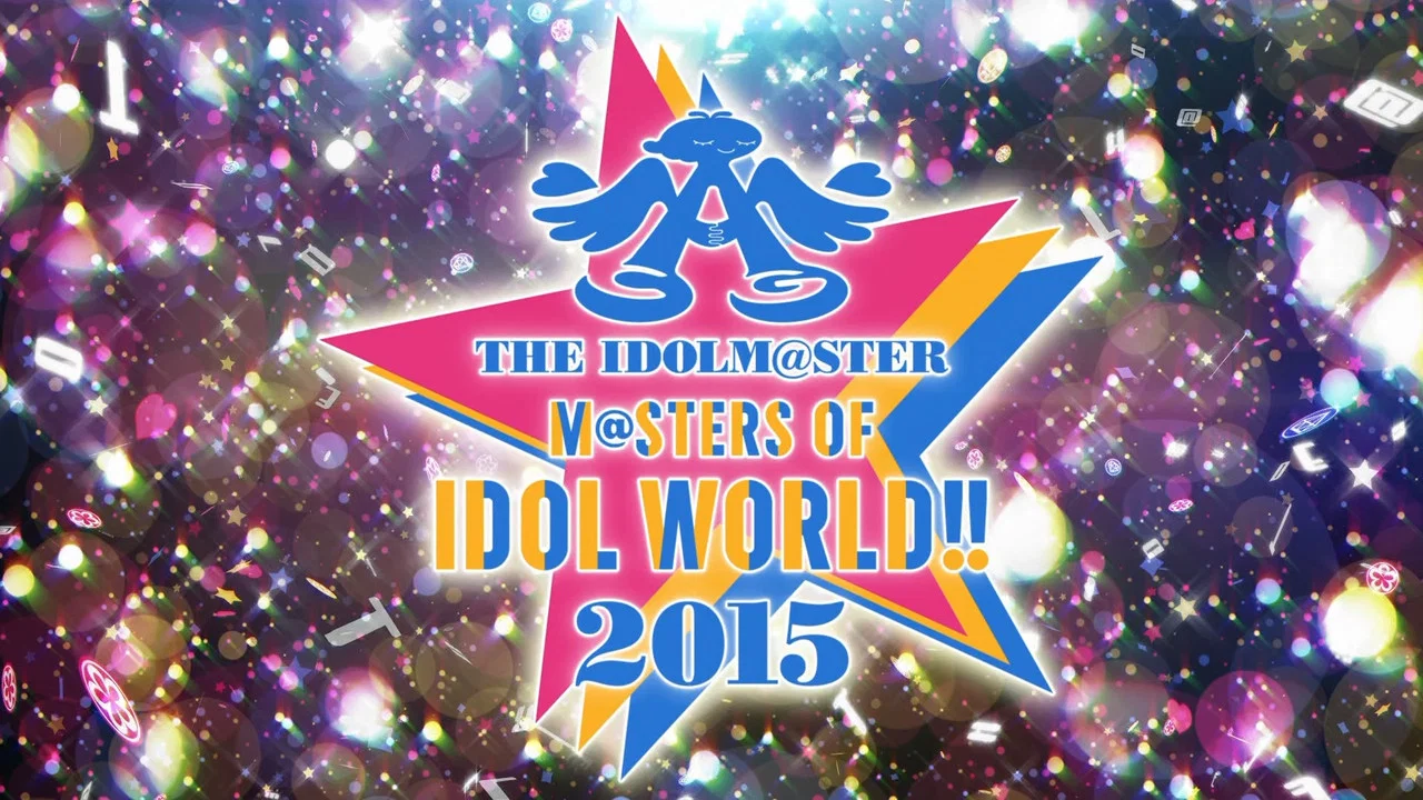 THE IDOLM@STER M@STERS OF IDOL WORLD!! 2015 - 剧照