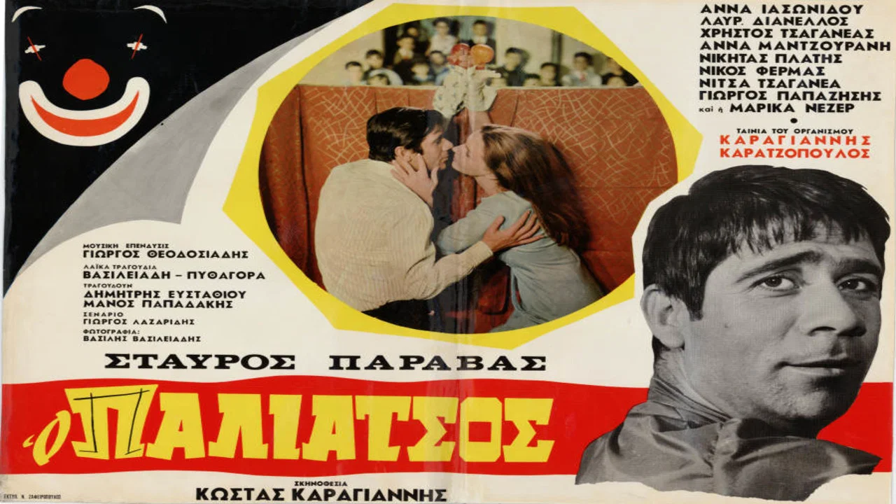 &Omicron; &Pi;&alpha;&lambda;&iota;ά&tau;&sigma;&omicron;&sigmaf; - 剧照