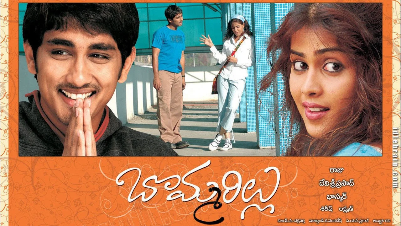 బొమ్మరిల్లు - 剧照