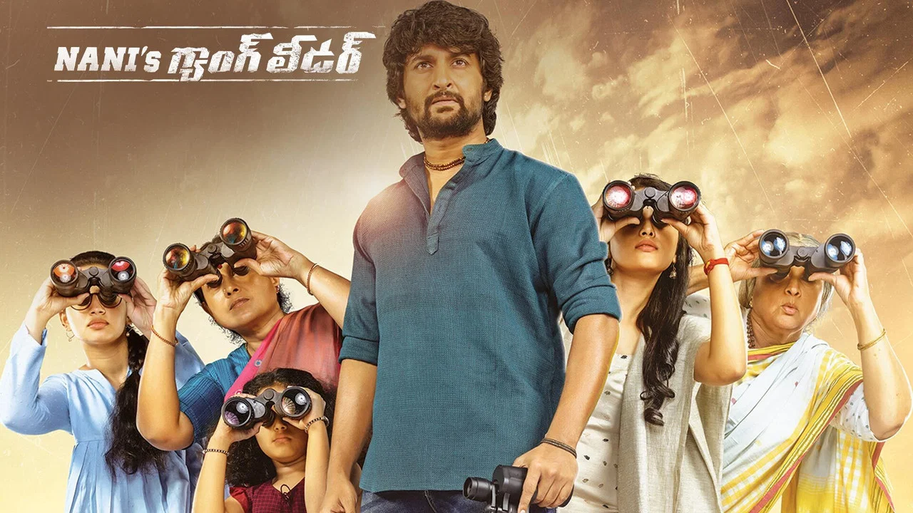 నాని'స్ గ్యాంగ్ లీడర్ - 剧照