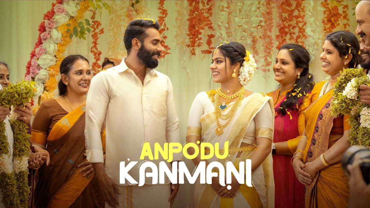 അന്&zwj;പോട് കണ്&zwj;മണി - 剧照