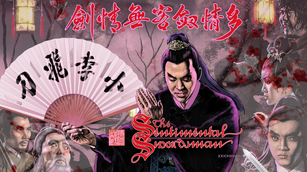 多情剑客无情剑 - 剧照