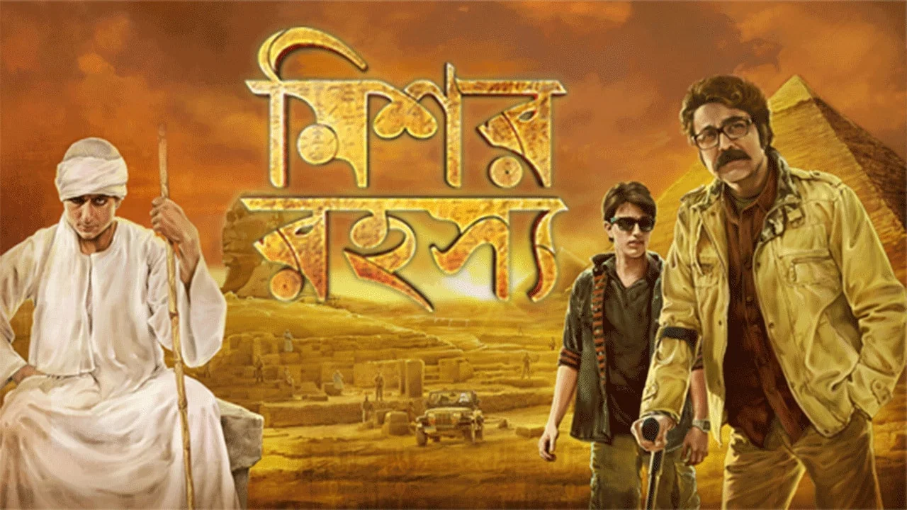 মিশর রহস্য - 剧照