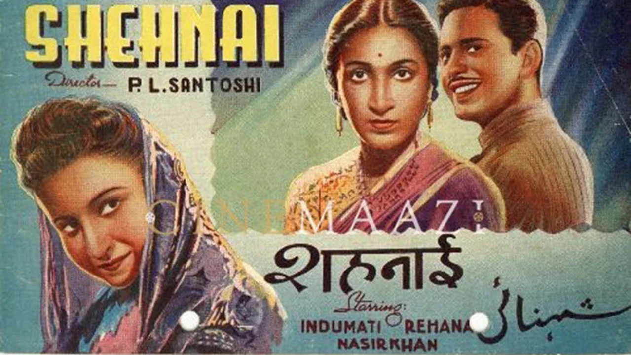 शहनाई - 剧照