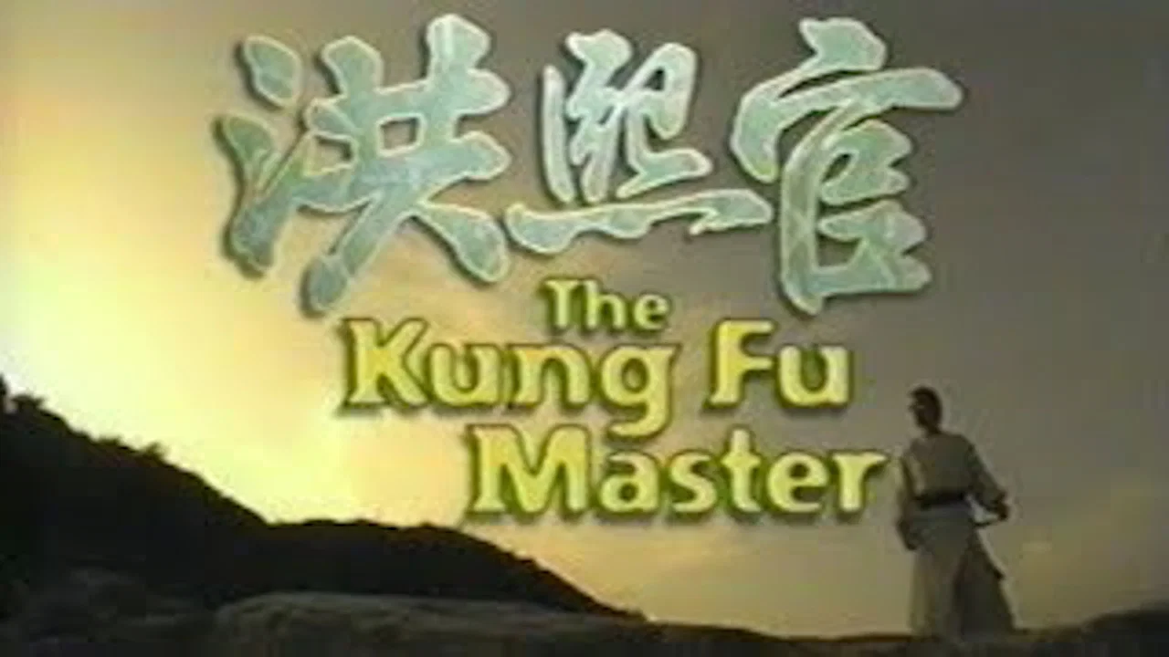 The Kung Fu Master - 剧照
