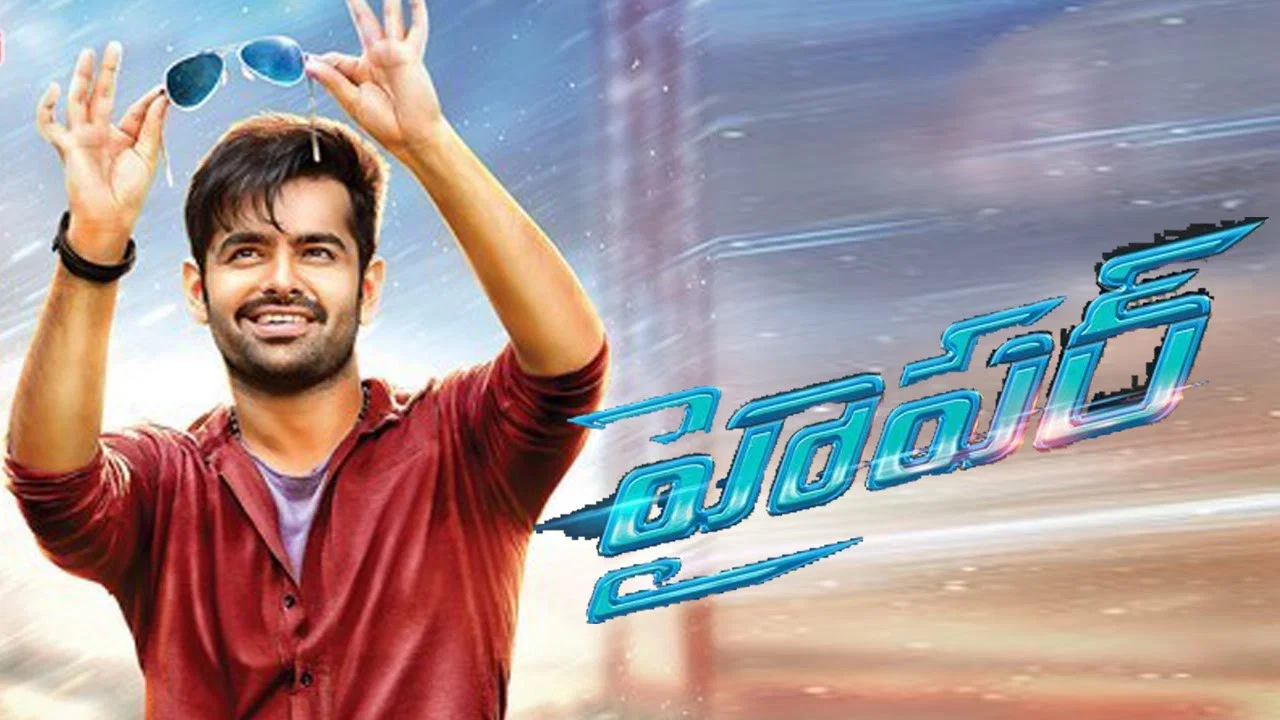 హైపర్ - 剧照