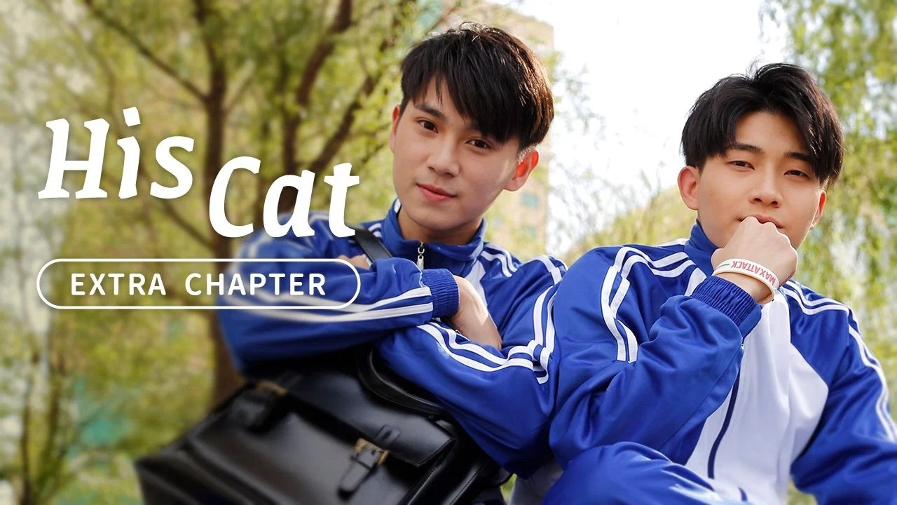 His Cat: Extra Chapter 1 - 剧照