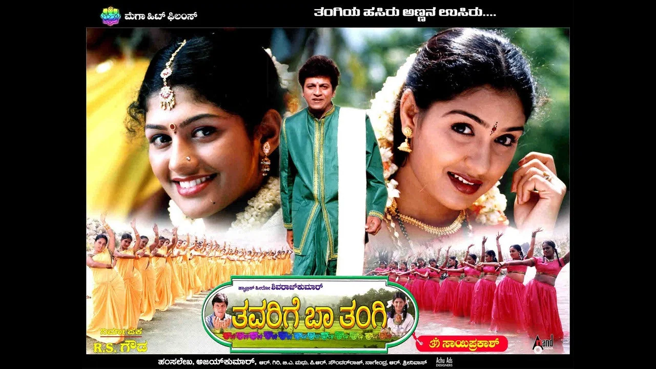 Thavarige Baa Thangi - 剧照