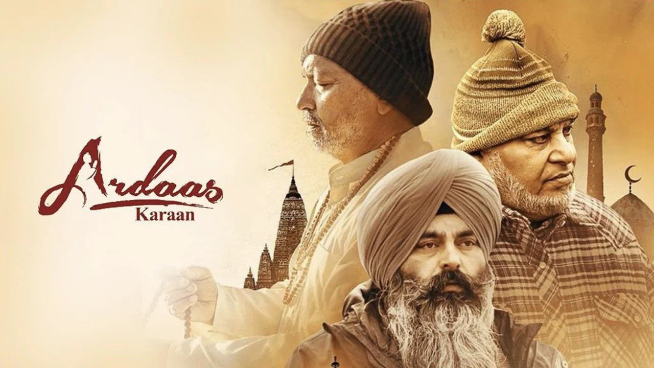 ਅਰਦਾਸ ਕਰਨ - 剧照