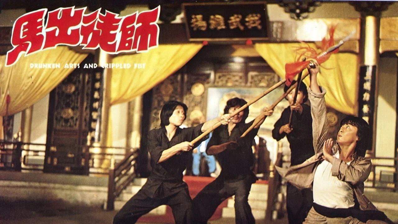 Guai quan xiao zi - 剧照