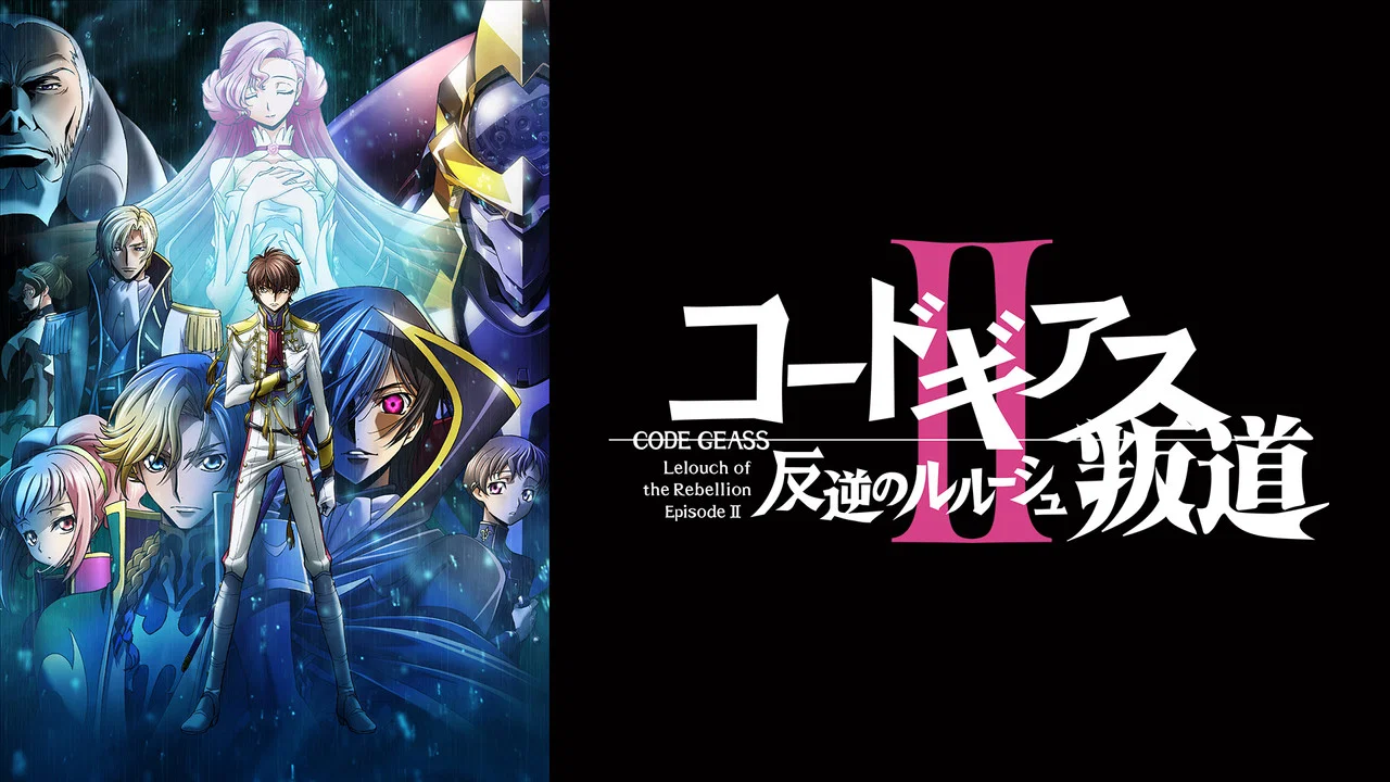 Code Geass 反叛的鲁路修 II 叛道 - 剧照