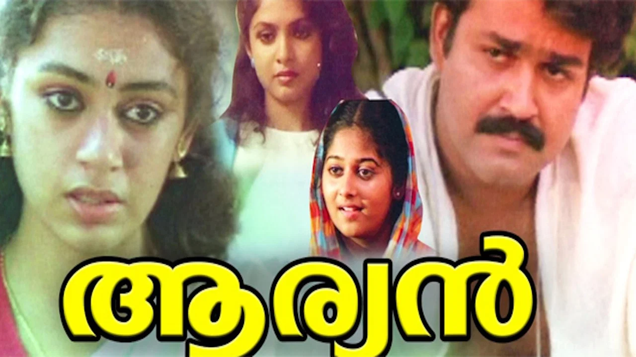 ആര്യൻ - 剧照