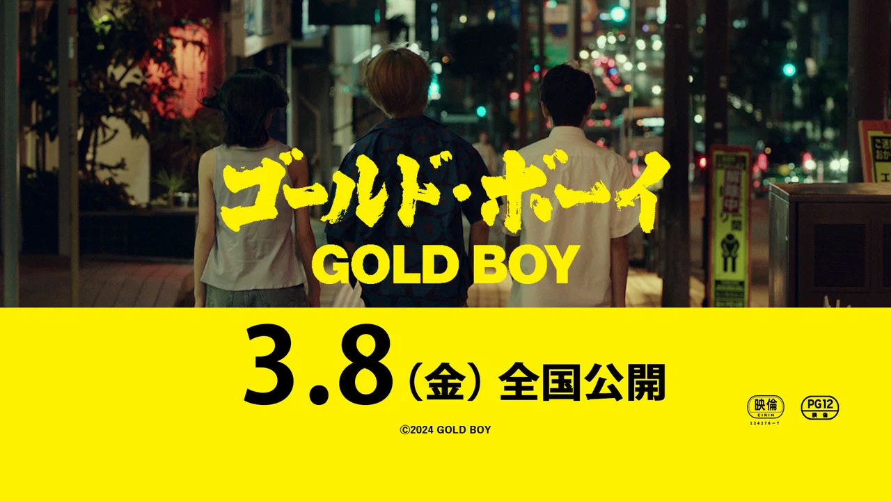 黄金少年 - 剧照