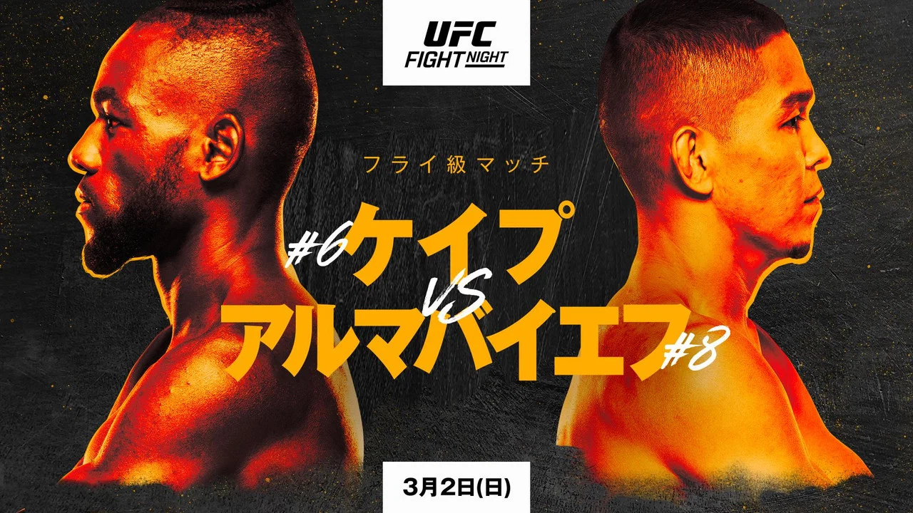 UFC Fight Night 253: Kape vs. Almabayev - 剧照