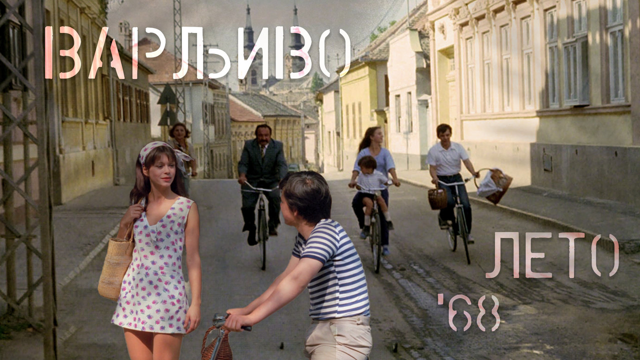 1968年困惑的夏天 - 剧照