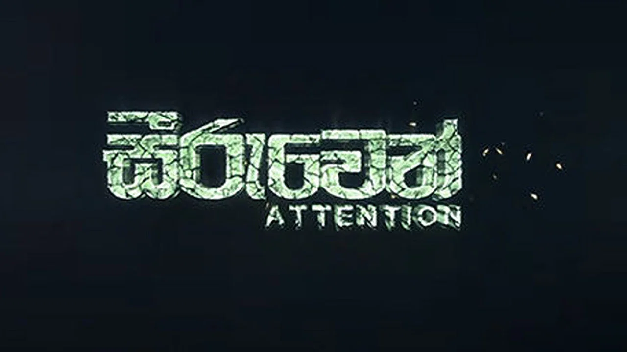 Seeruwen (සීරුවෙන්) - 剧照