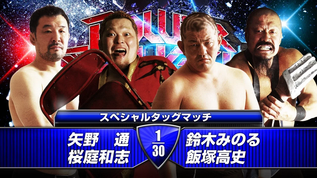 NJPW Power Struggle 2014 - 剧照