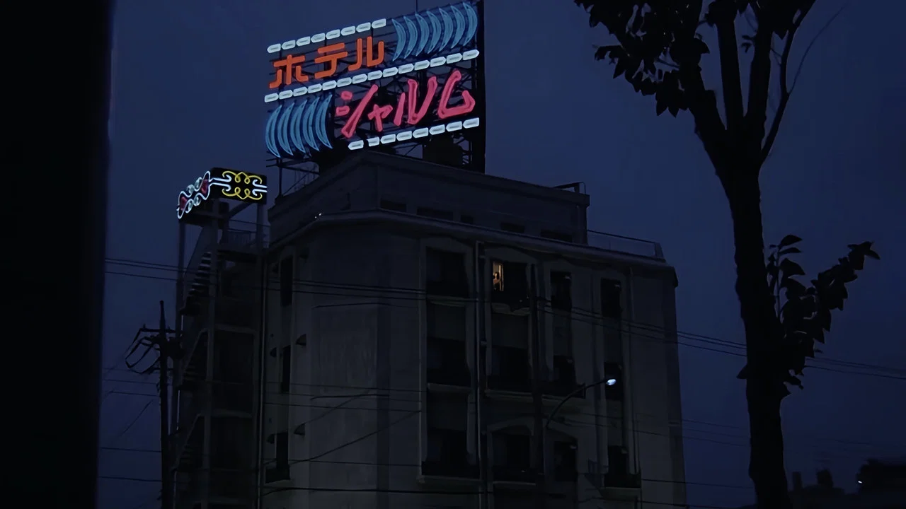 情人旅馆 现已订满 - 剧照