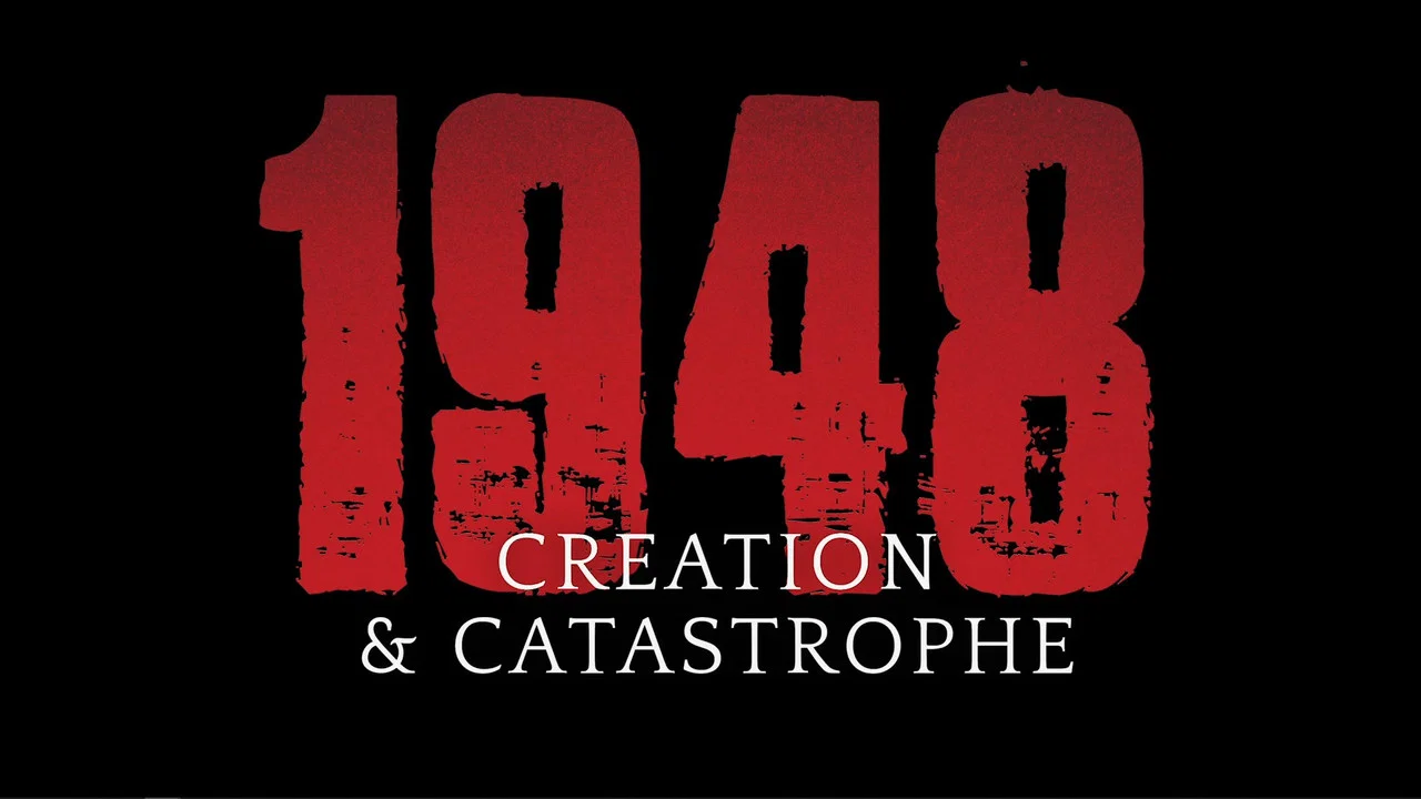 1948: Creation & Catastrophe - 剧照