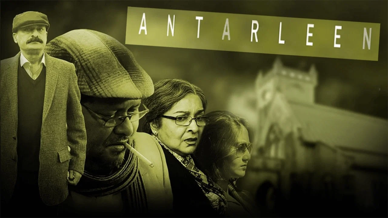 অন্তর্লীন - 剧照
