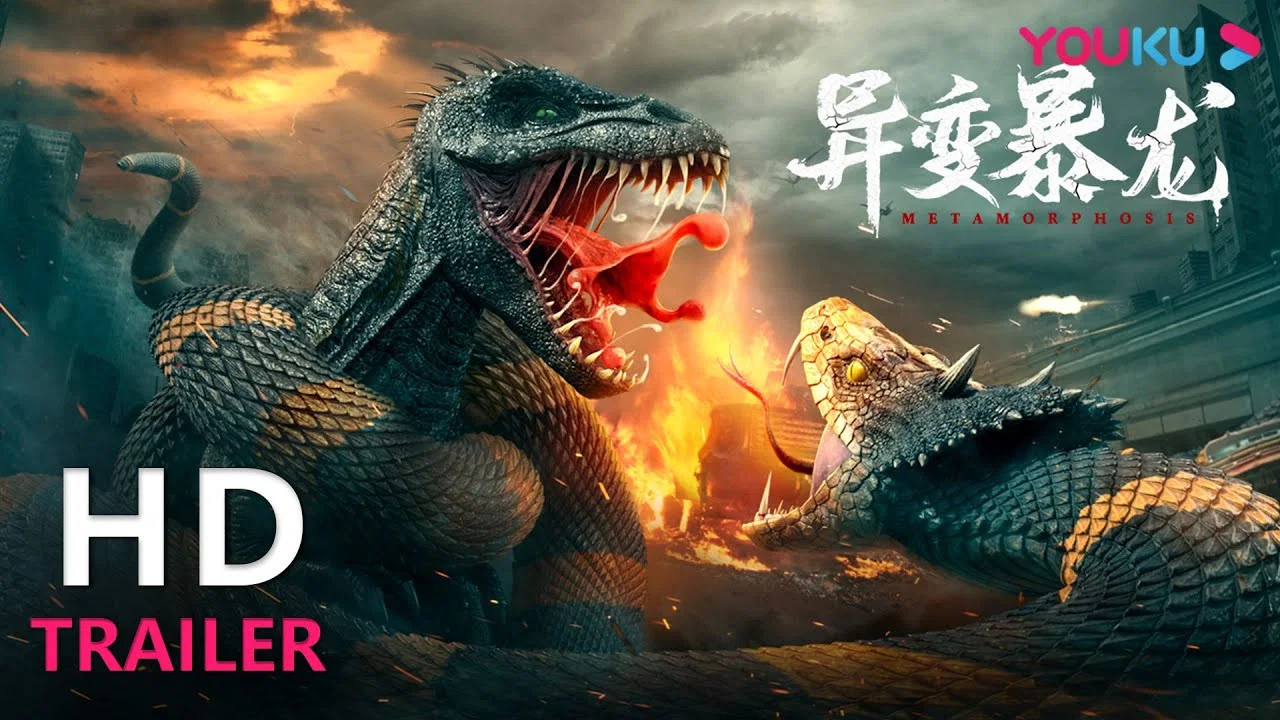 异变暴龙 - 剧照
