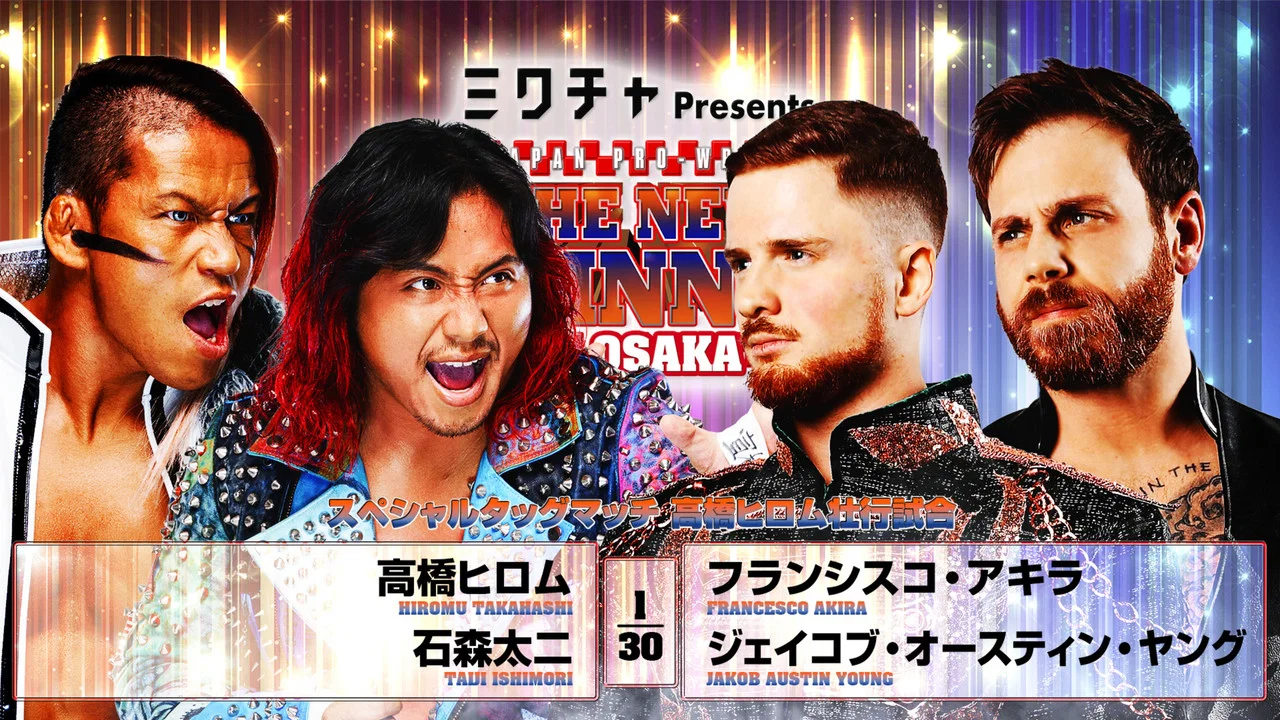 NJPW The New Beginning In Osaka 2026 - 剧照